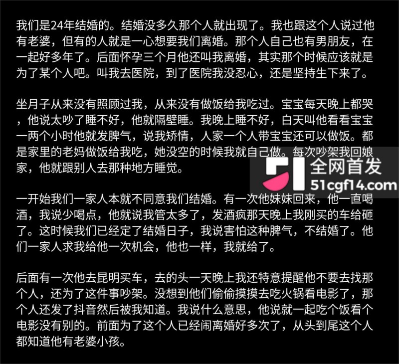云南网红 哈尼阿乡 婚内出轨高小姐 4